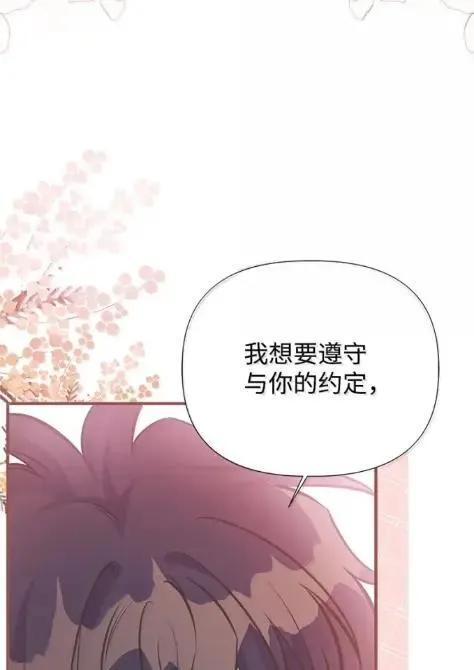 118 重逢 第17页