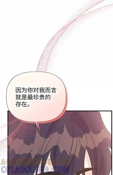 118 重逢 第19页