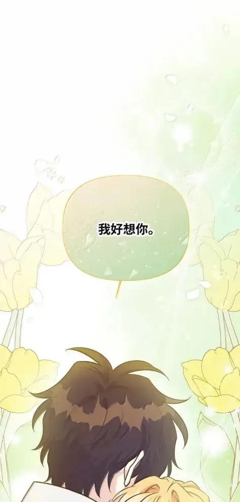 118 重逢 第21页