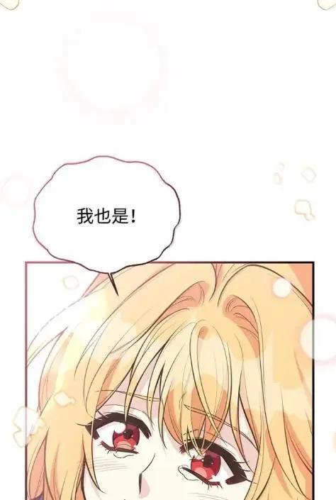 118 重逢 第23页