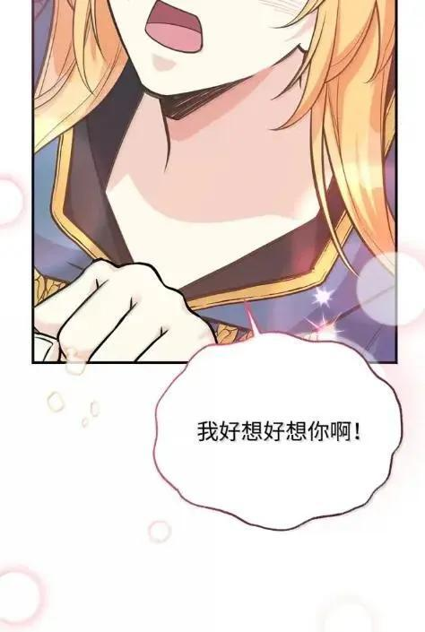 118 重逢 第24页