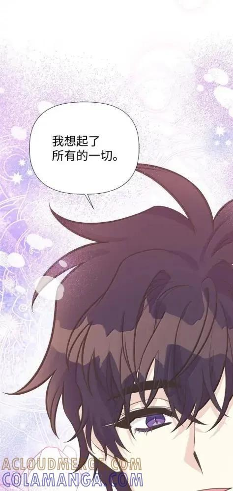 118 重逢 第25页