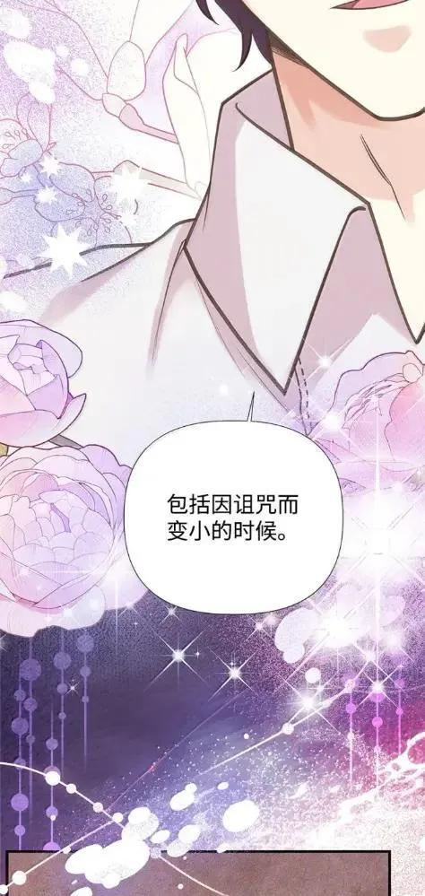 118 重逢 第26页