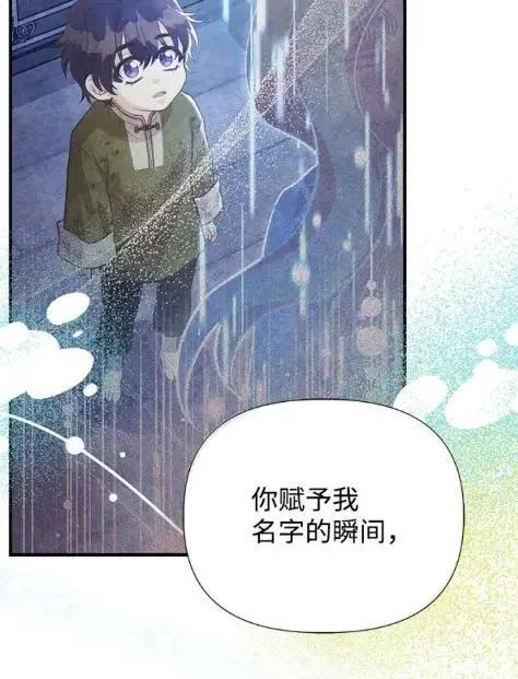 118 重逢 第33页