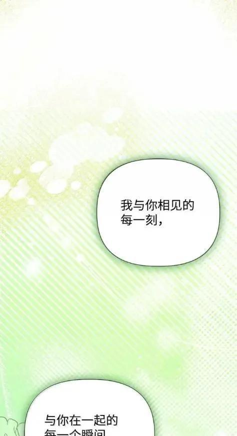 118 重逢 第35页