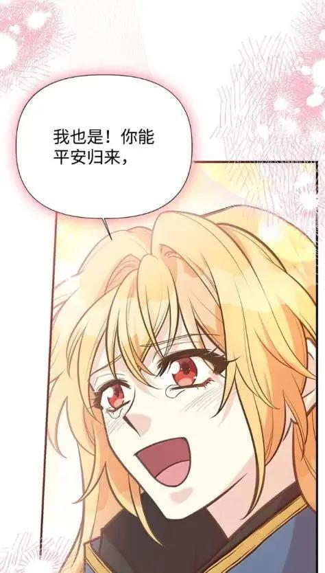 118 重逢 第39页