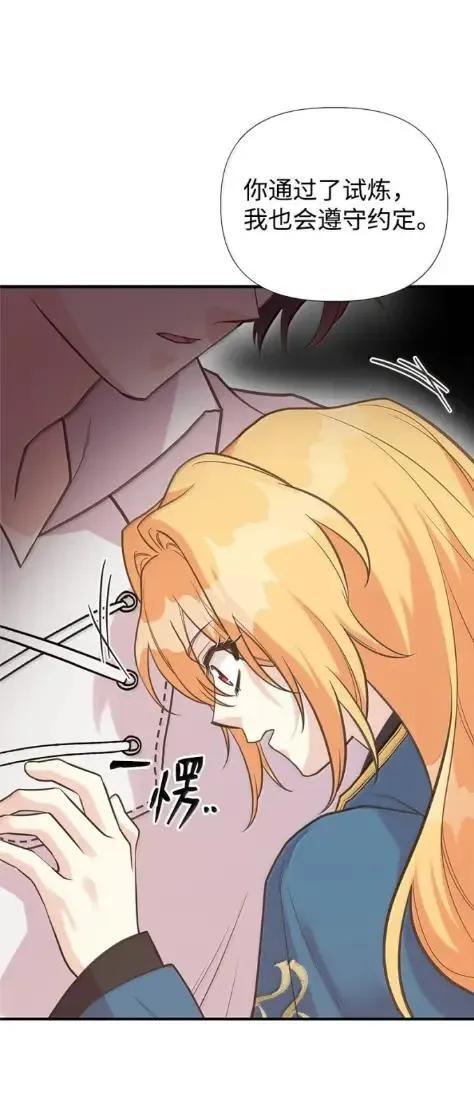 118 重逢 第48页