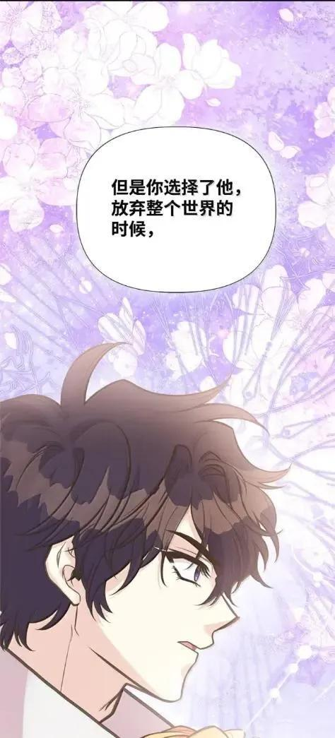 118 重逢 第51页