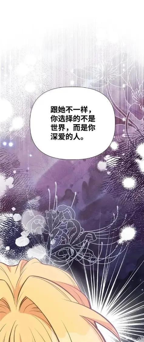 118 重逢 第54页