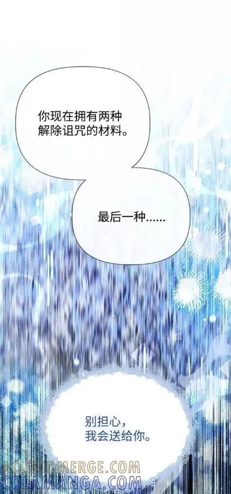 118 重逢 第61页