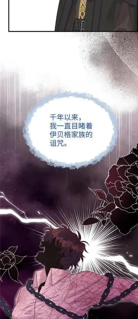 118 重逢 第66页