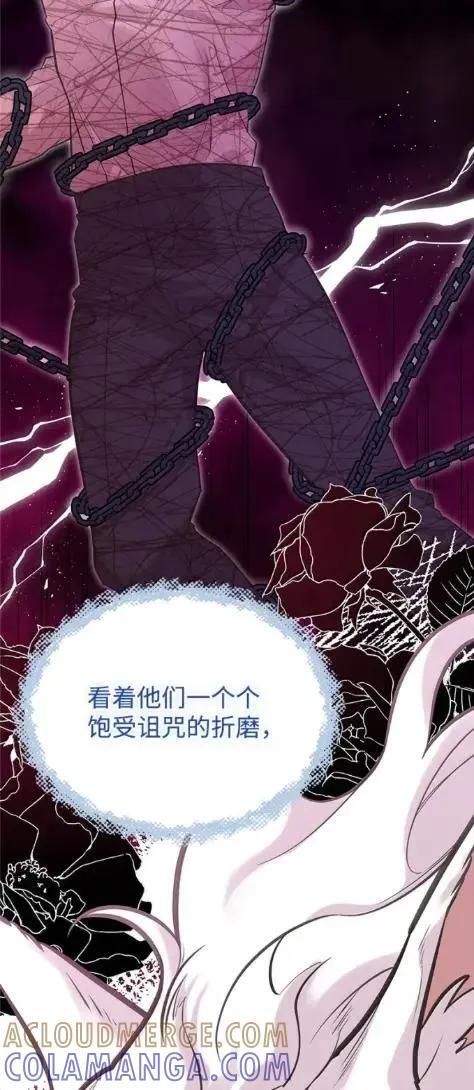 118 重逢 第67页