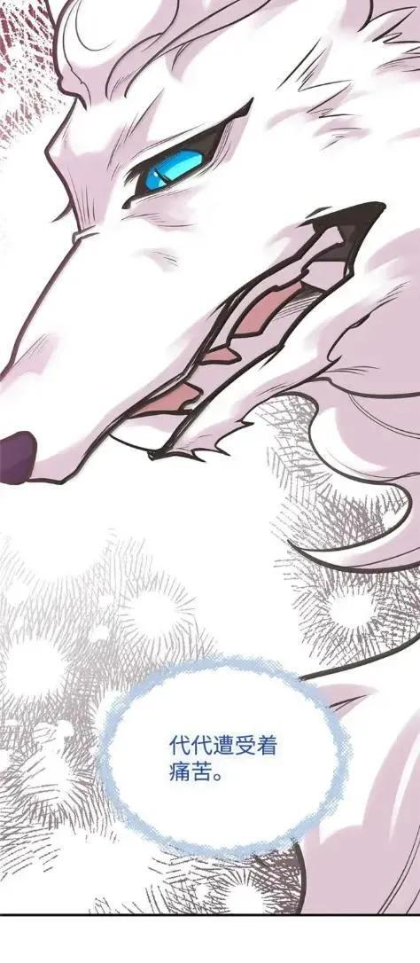 118 重逢 第68页