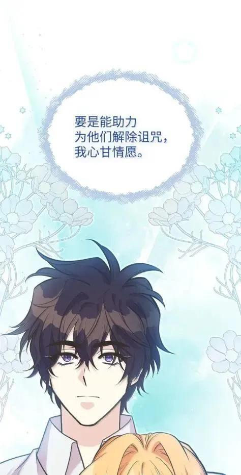 118 重逢 第69页