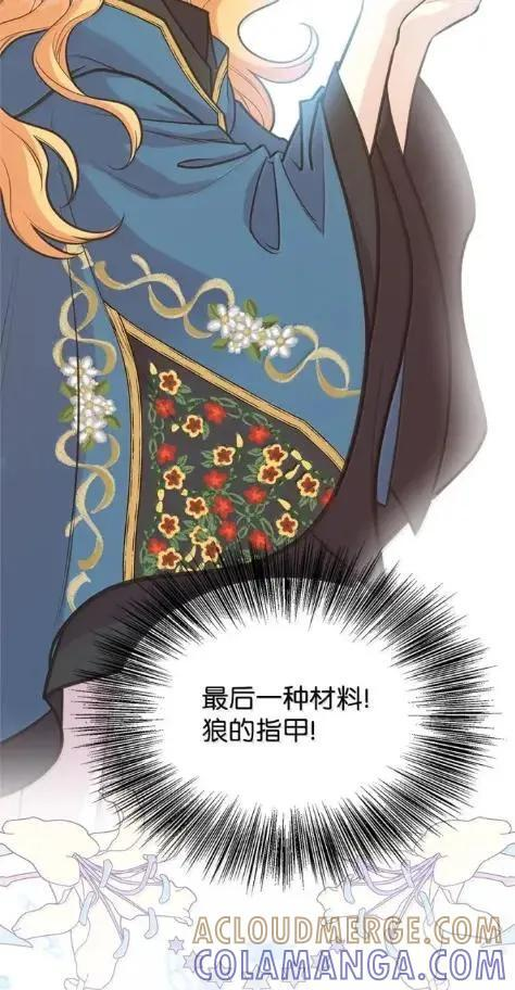 118 重逢 第73页