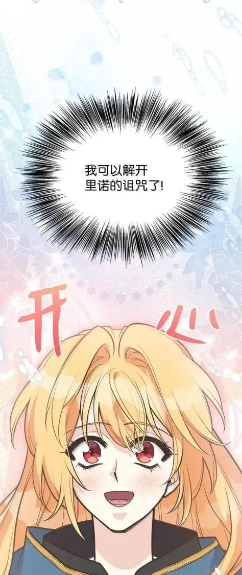 118 重逢 第74页