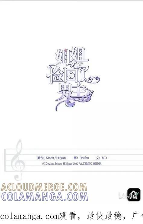 118 重逢 第76页