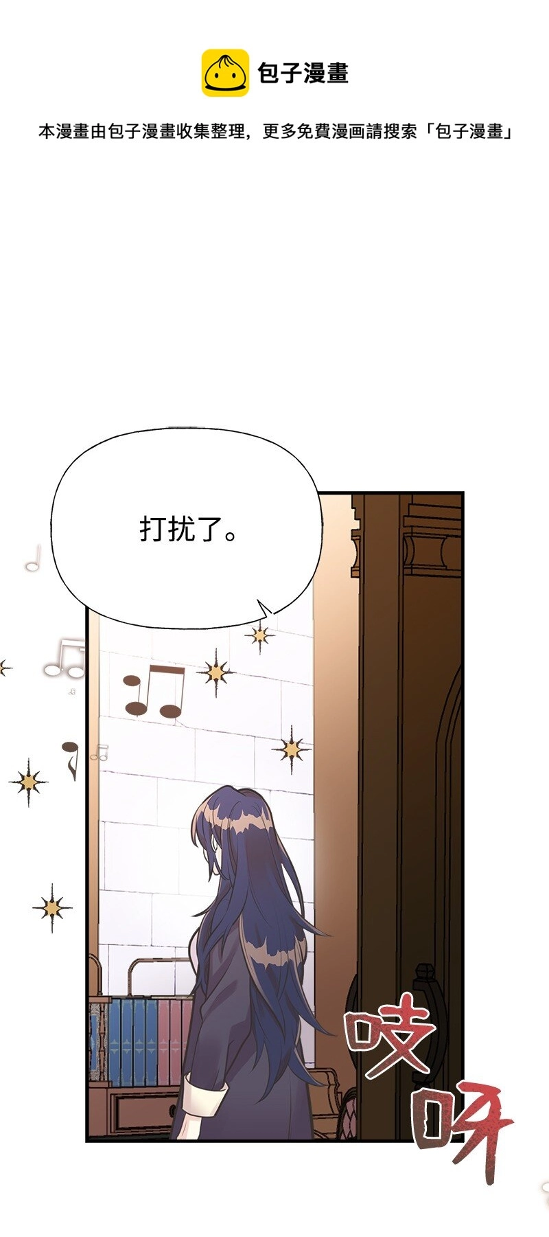 55 西塔的秘密 第1页