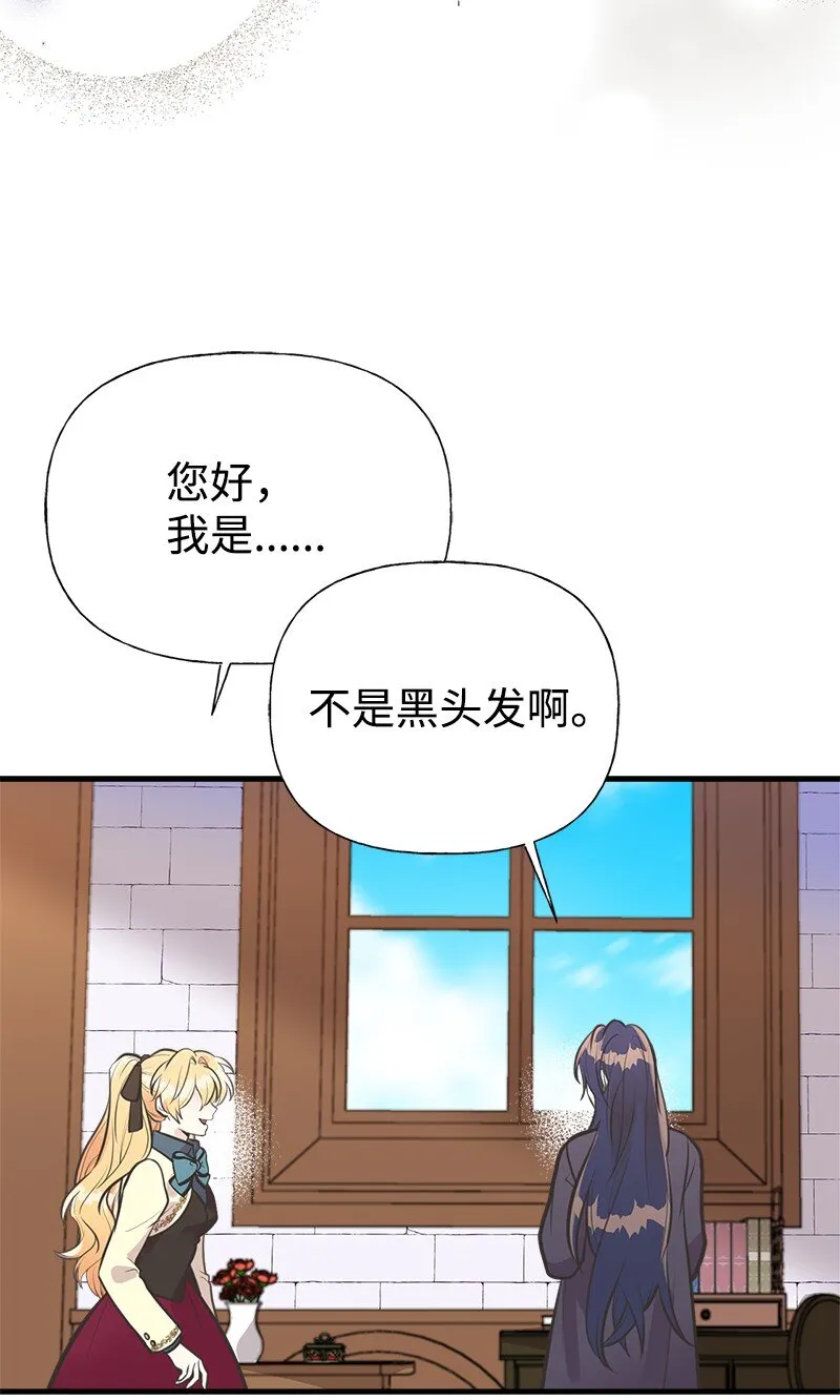 55 西塔的秘密 第4页
