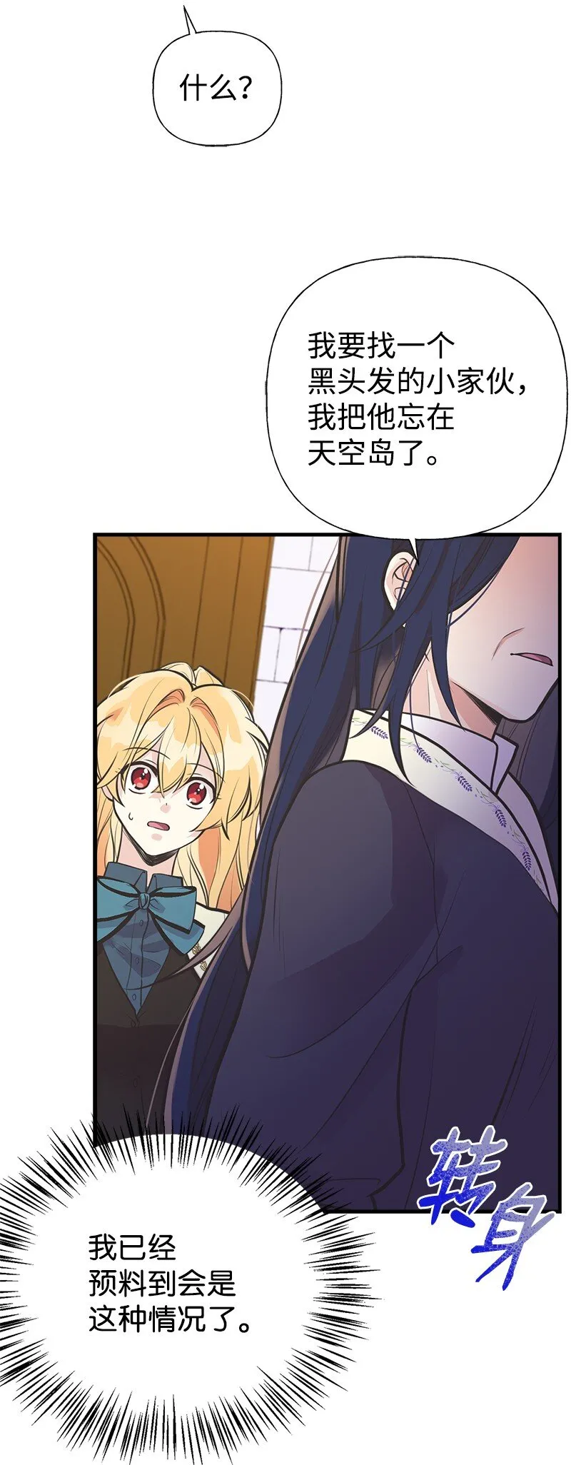 55 西塔的秘密 第5页