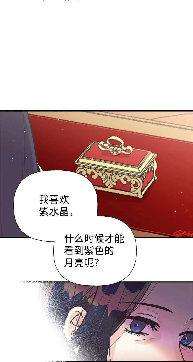 55 西塔的秘密 第6页