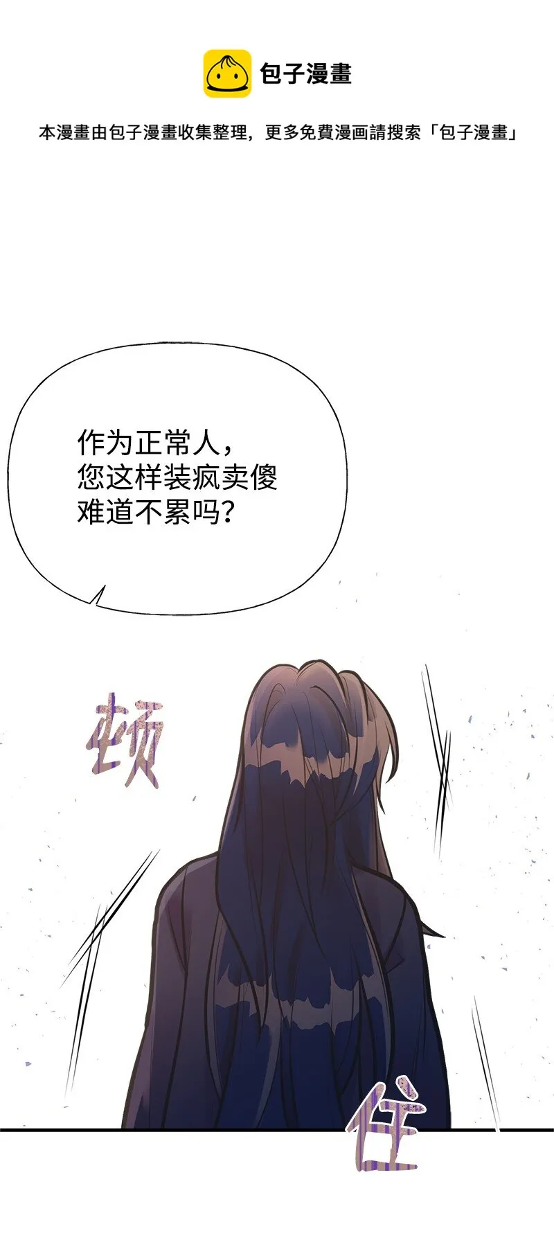 55 西塔的秘密 第8页