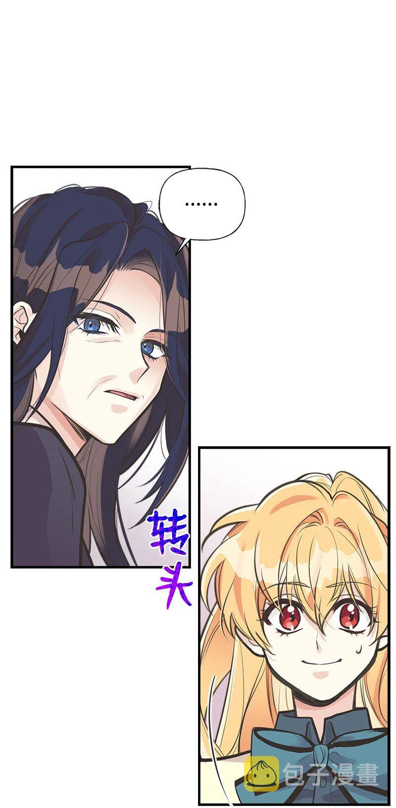 55 西塔的秘密 第9页