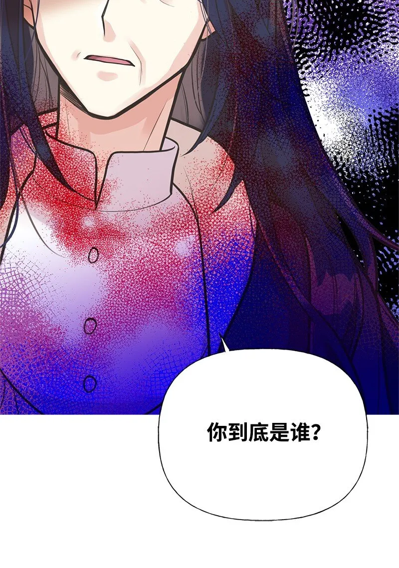 55 西塔的秘密 第11页