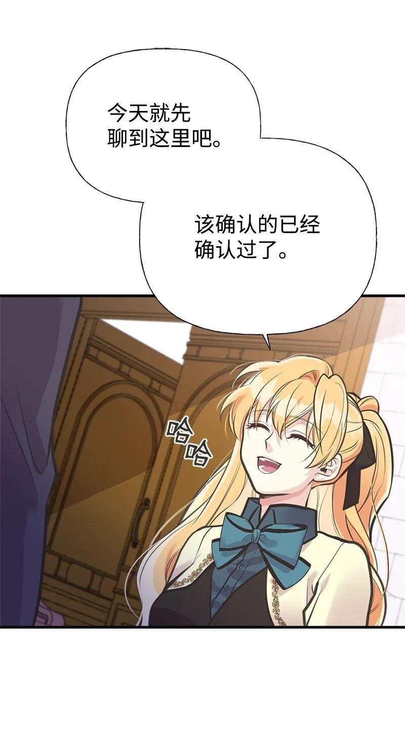 55 西塔的秘密 第12页