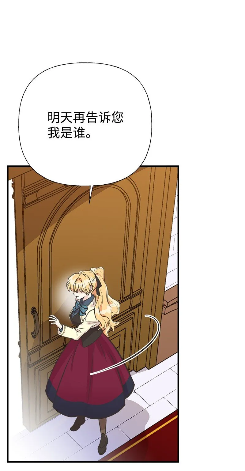 55 西塔的秘密 第13页