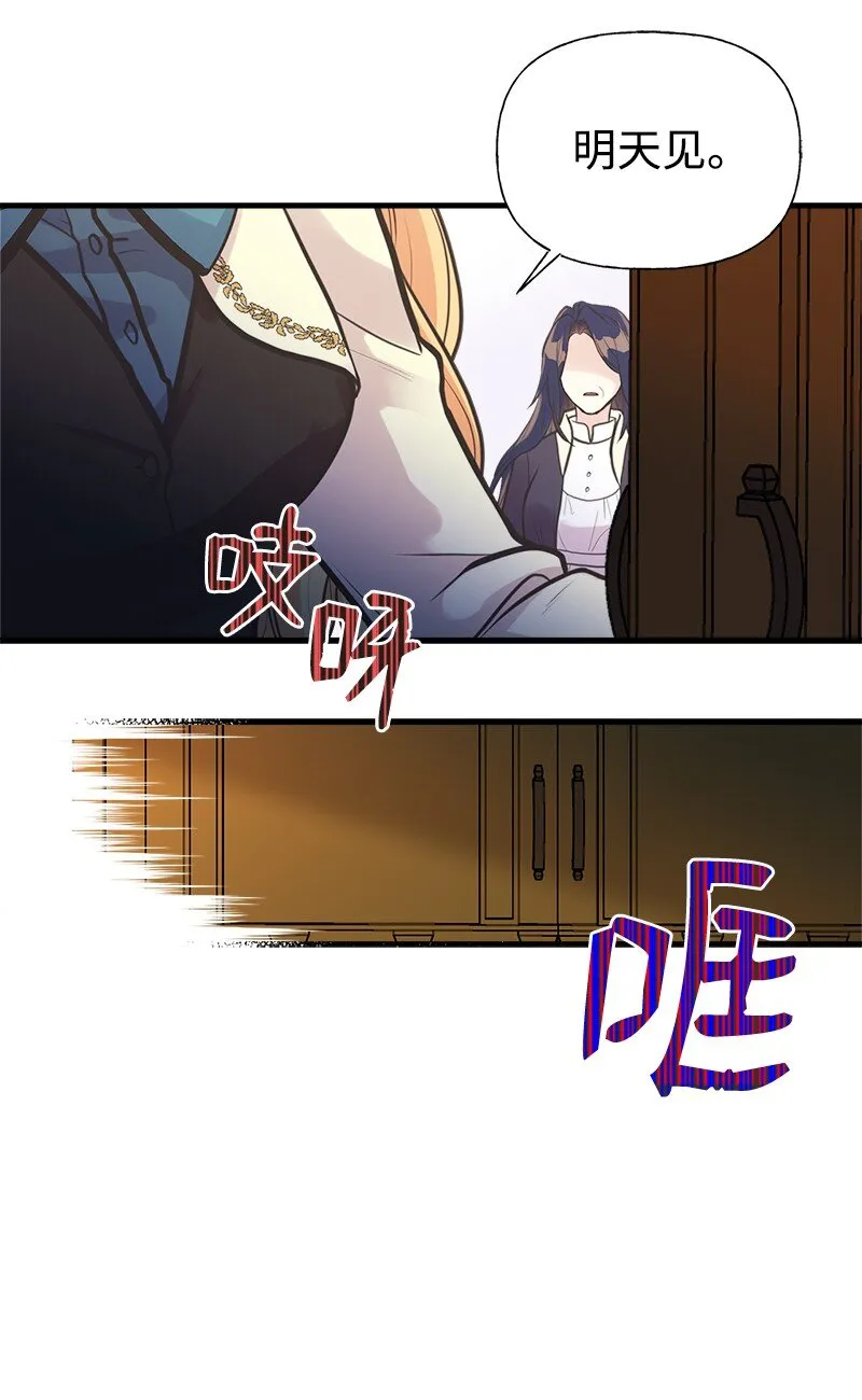 55 西塔的秘密 第14页