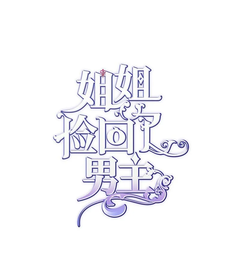55 西塔的秘密 第15页