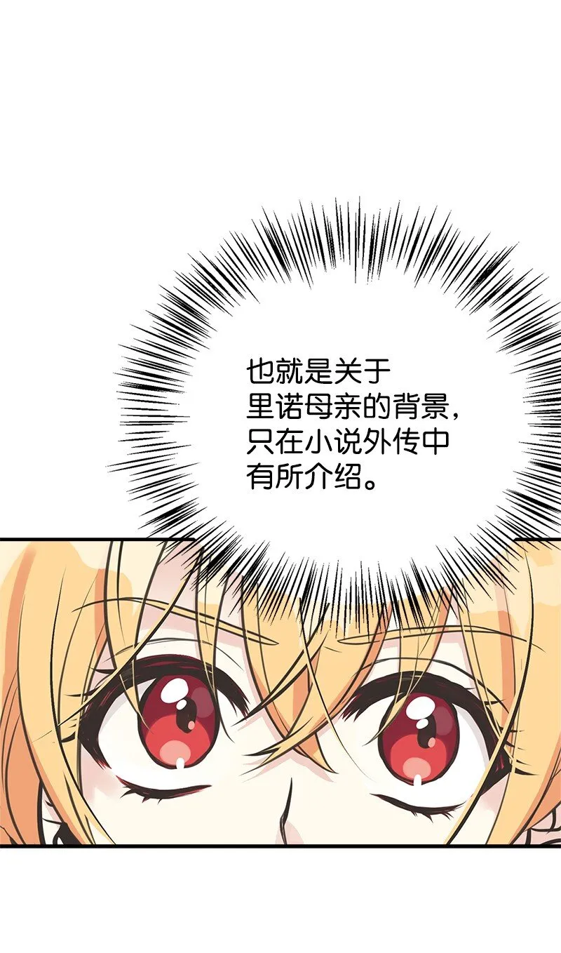 55 西塔的秘密 第19页