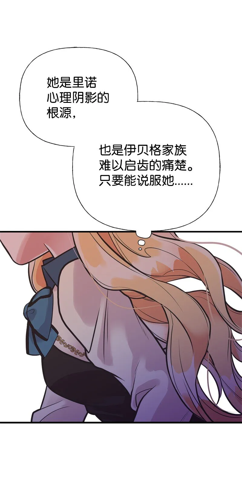 55 西塔的秘密 第20页