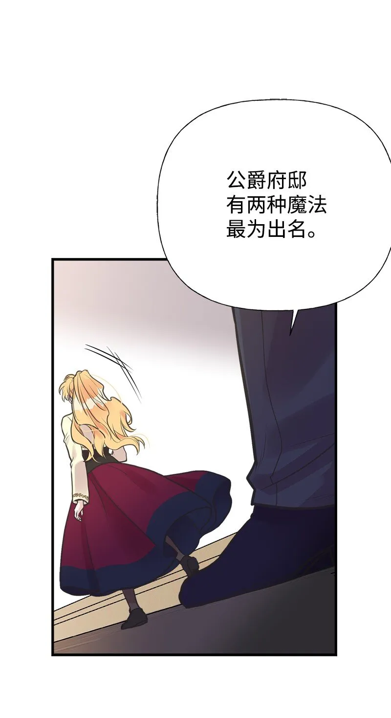 55 西塔的秘密 第21页