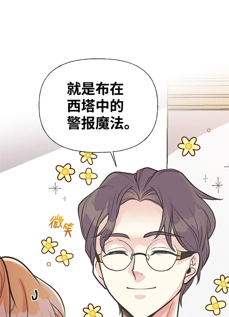 55 西塔的秘密 第23页