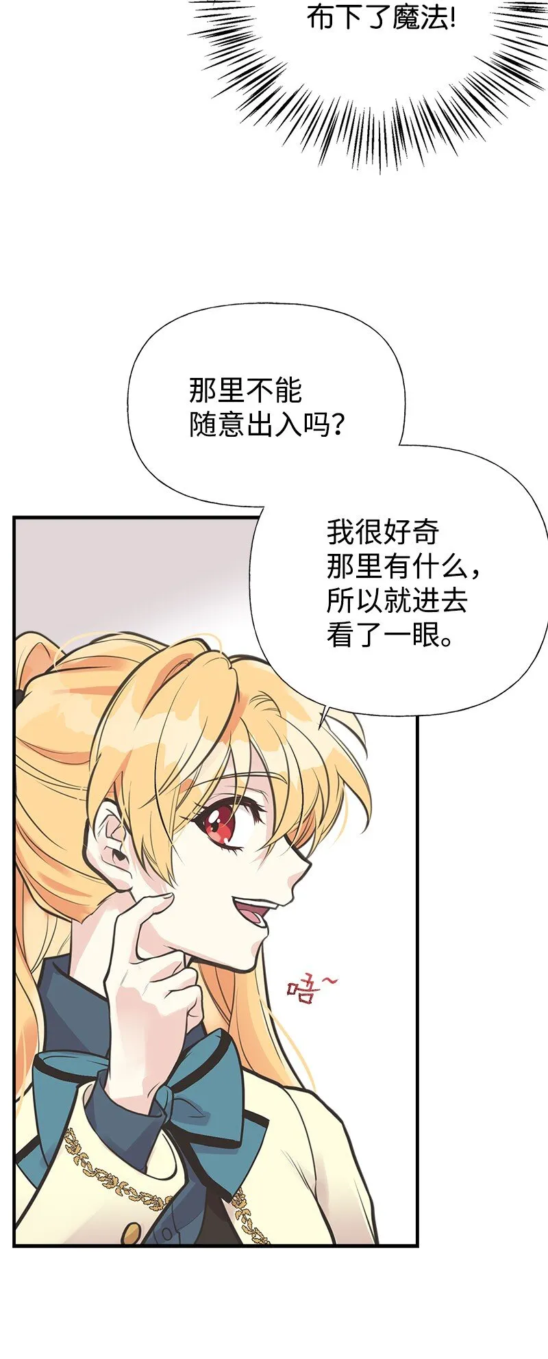 55 西塔的秘密 第25页