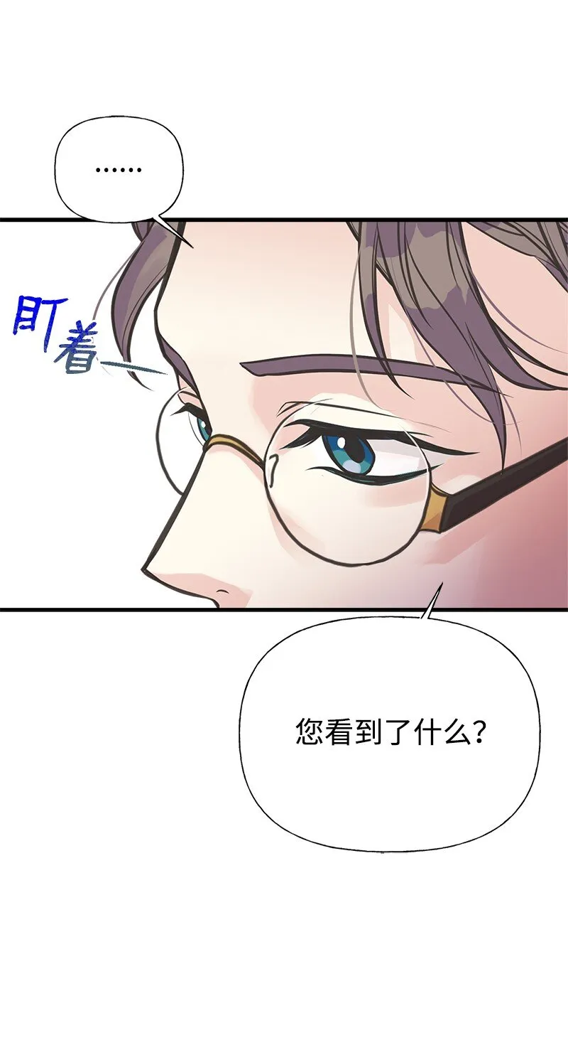 55 西塔的秘密 第26页