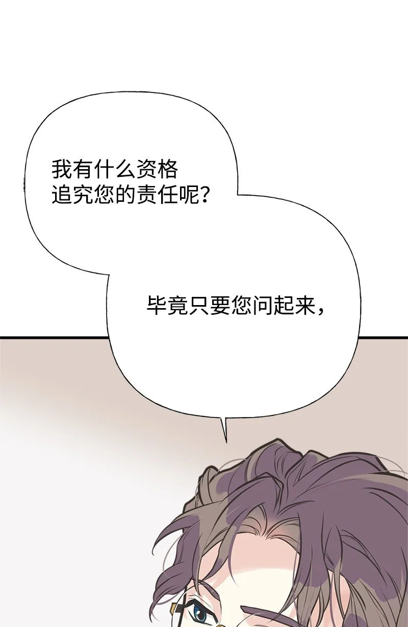 55 西塔的秘密 第30页