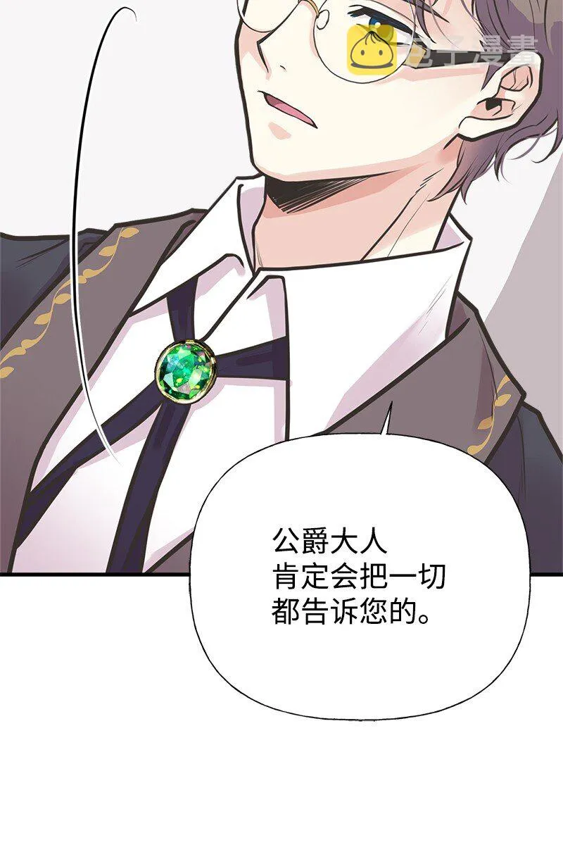 55 西塔的秘密 第31页