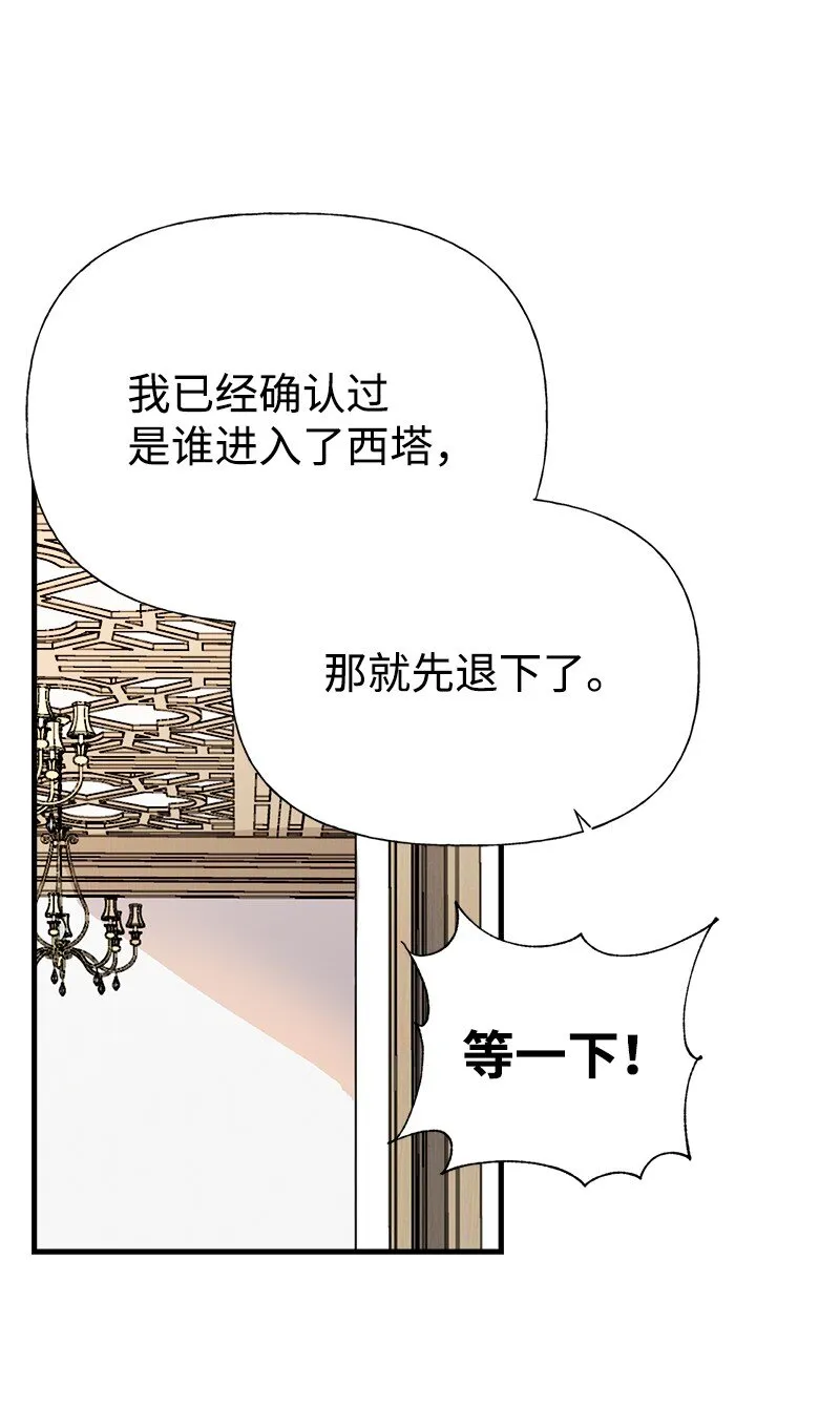 55 西塔的秘密 第32页
