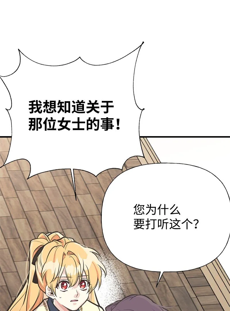 55 西塔的秘密 第33页