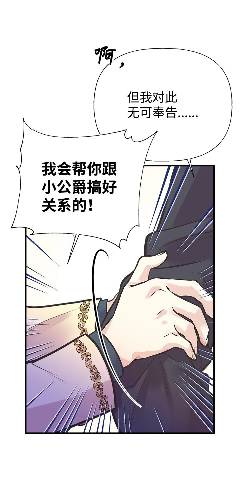 55 西塔的秘密 第36页