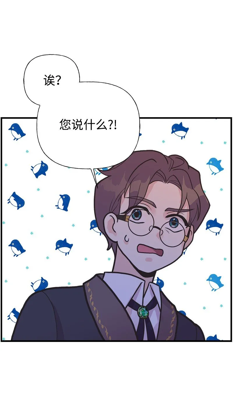 55 西塔的秘密 第37页