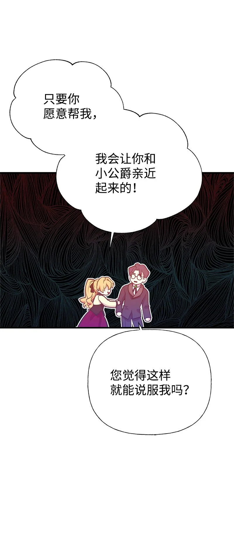 55 西塔的秘密 第38页