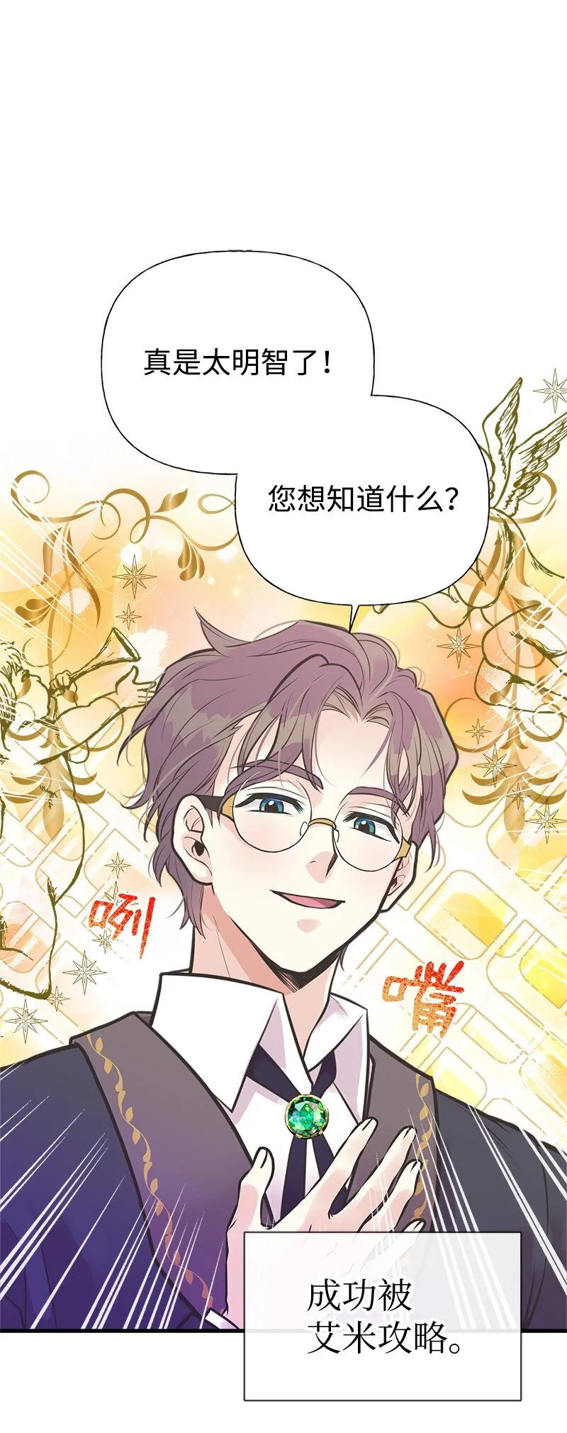 55 西塔的秘密 第39页