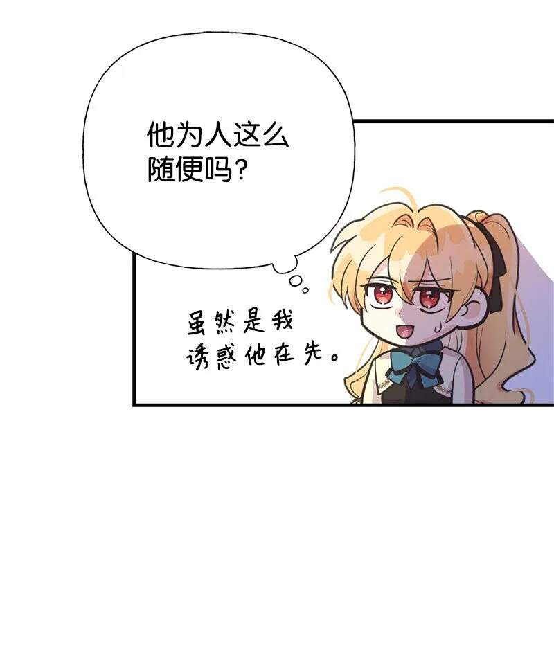55 西塔的秘密 第40页