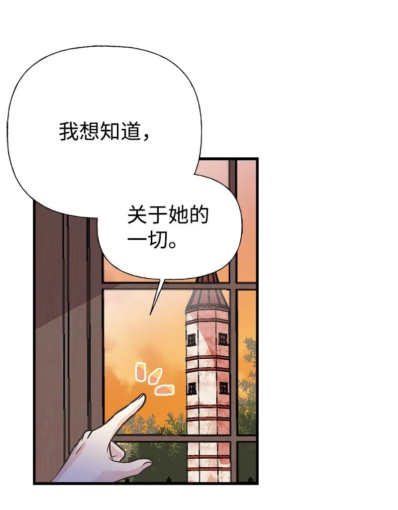 55 西塔的秘密 第41页