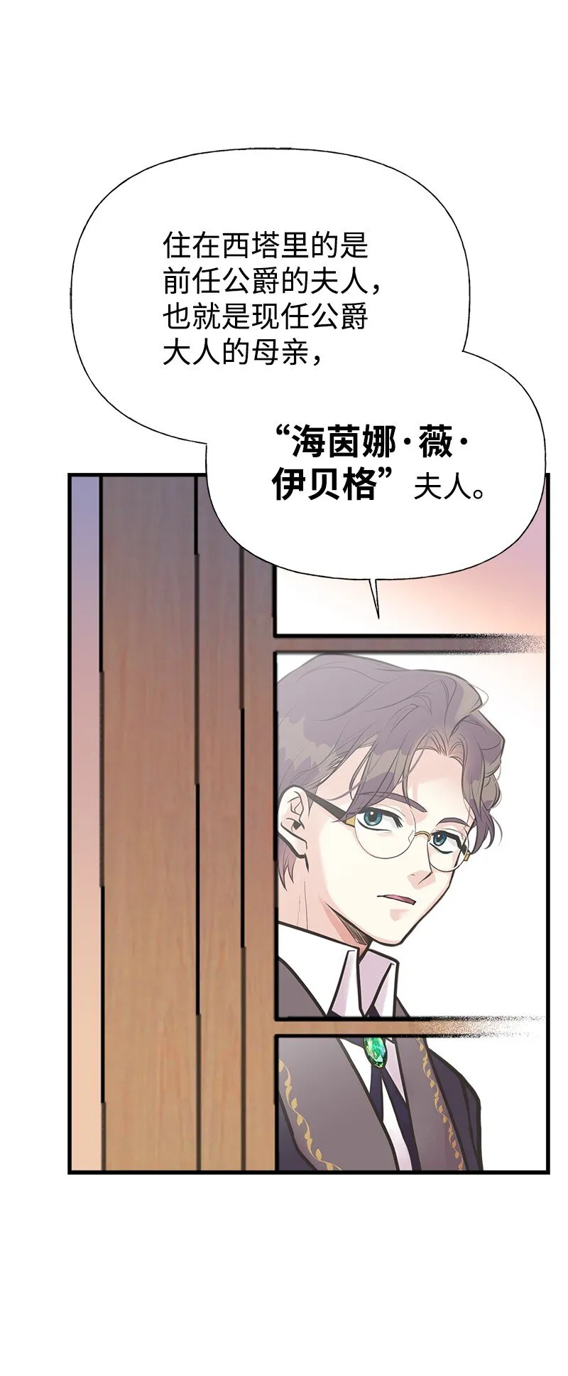 55 西塔的秘密 第42页