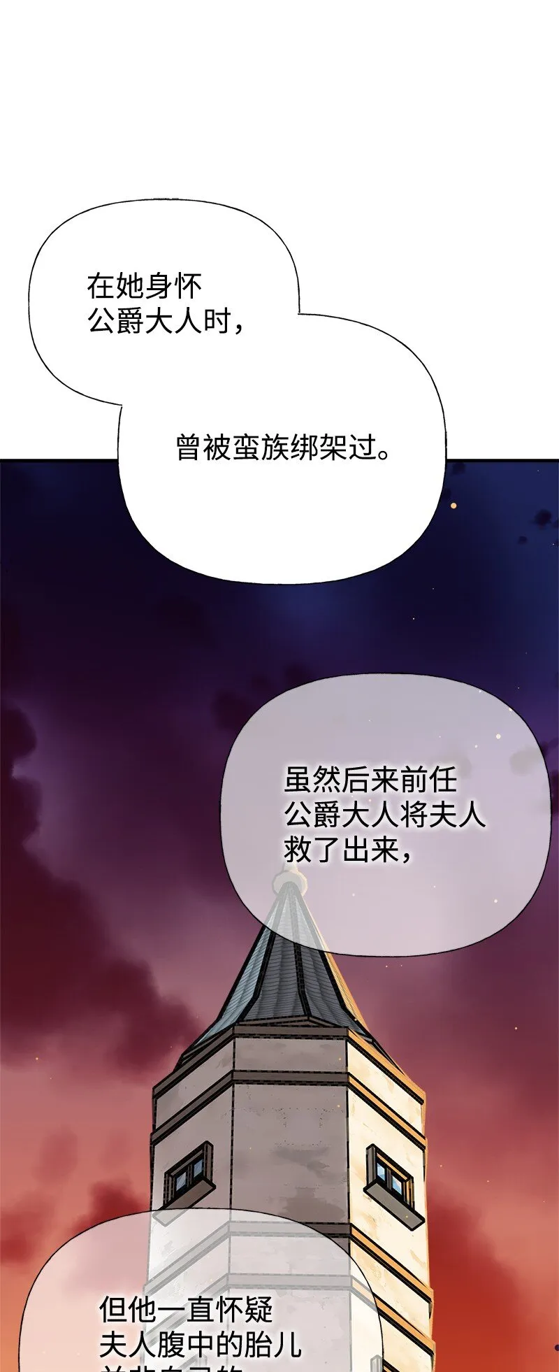 55 西塔的秘密 第43页